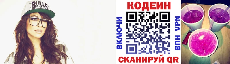 Codein напиток Lean (лин)  продажа наркотиков  Мурманск 